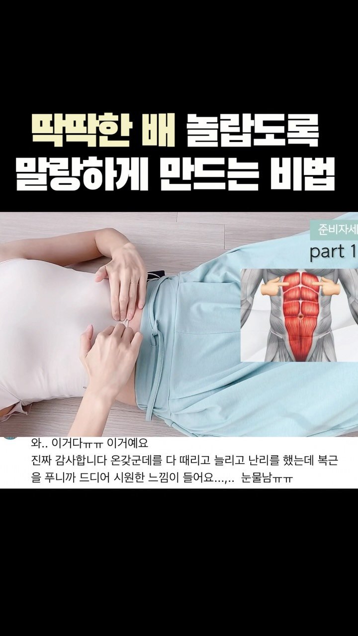 physio_pilosophy 게시물 이미지: 저도 매일하지만 신기합니다..🫢

현대인에게 필수 마사지
꼭 저장하고...