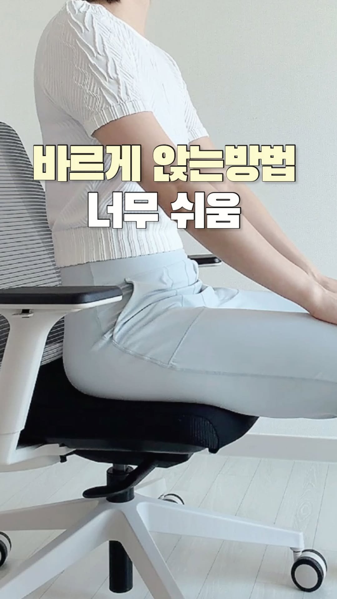 physio_pilosophy 게시물 이미지: 이 영상을 오래앉아있는 지인에게 공유해주세요✨

아니 제 친구가 “엉덩이...