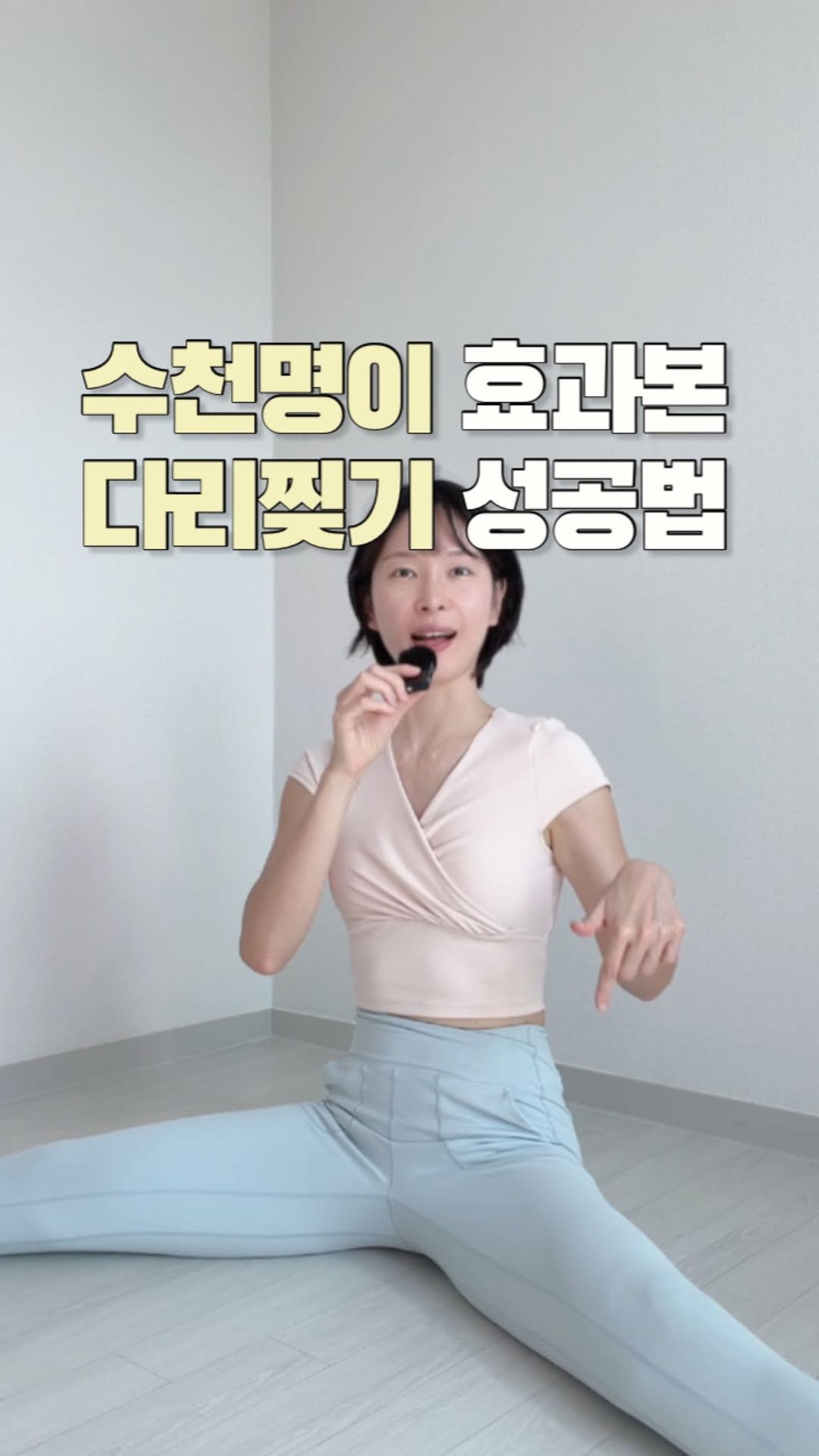 physio_pilosophy 게시물 이미지: 댓글에 “골반” 남겨주시면
무료특강 링크 바로 보내드려요!

-

이런 스트레칭은...