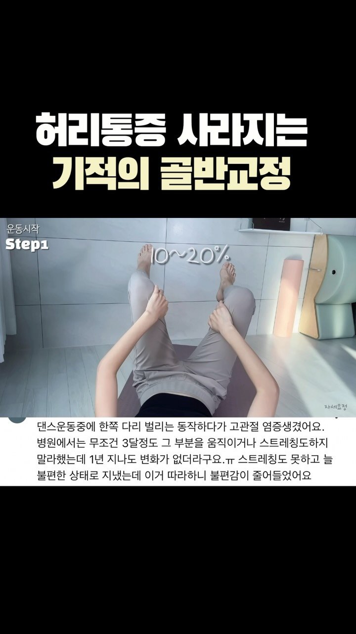 physio_pilosophy 게시물 이미지: 정말 쉬운데 효과는 엄청난..🫢

현대인에게 필수운동,
꼭 저장하고...
