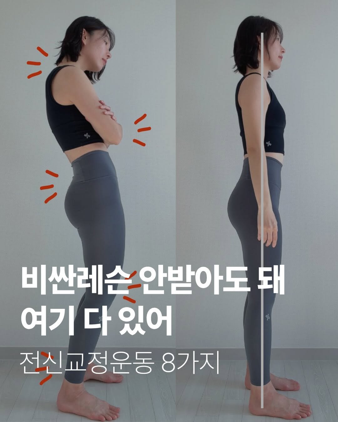 physio_pilosophy 게시물 이미지: 찾았다.. 내 인생운동🔥

무려 4천개이상의 후기들로 증명된
[8주...