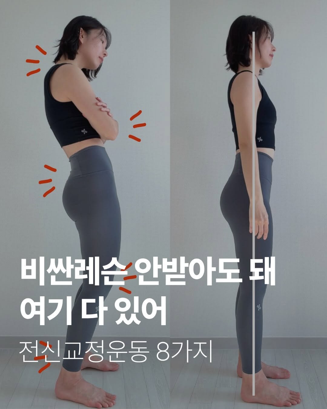 physio_pilosophy 게시물 이미지: 찾았다.. 내 인생운동🔥

무려 4천개이상의 후기들로 증명된 [8주...