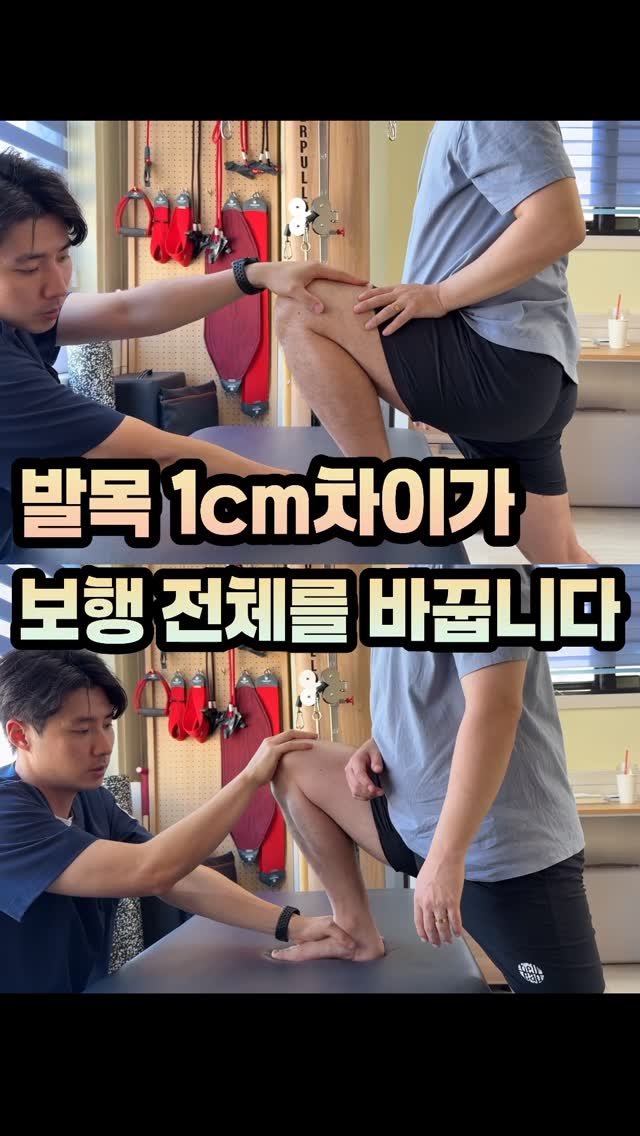 physiolution_21 게시물 이미지: 발목이 굳으면 무릎이 보상한다.
무릎이 보상하면 고관절이 무너진다.
고관절이...