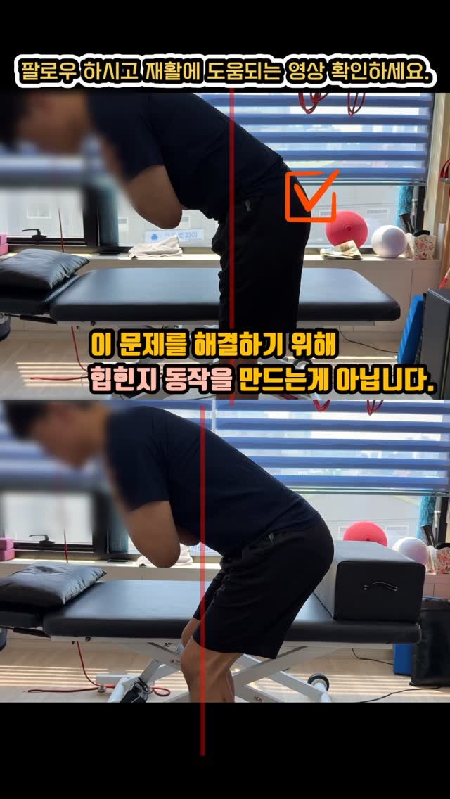 physiolution_21 게시물 이미지: 요추 골반의 축이 무너졌을때 발생하는 특징

만성적인 허리통증이 있는 분들 대부분...