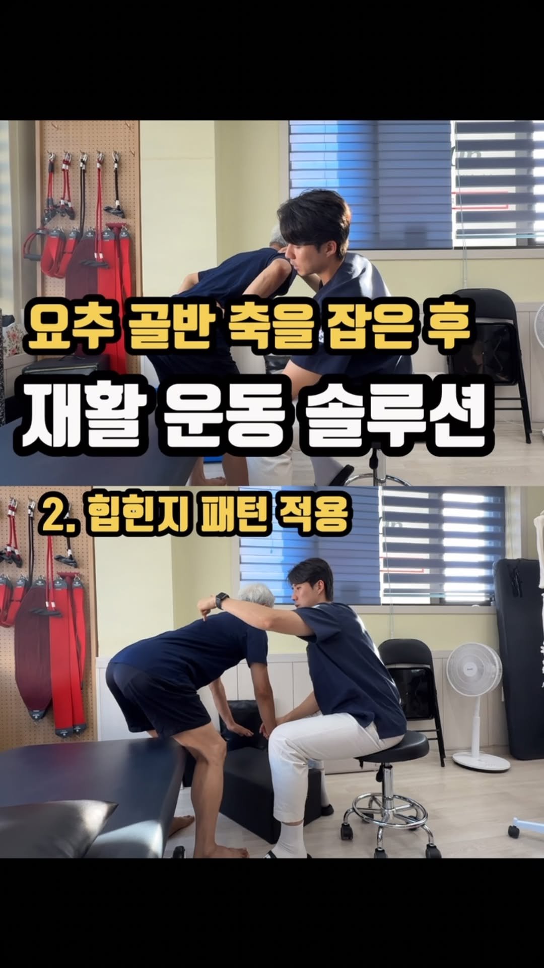 physiolution_21 게시물 이미지: “축 회전 회복” 을 기반한 재활 운동 솔루션

많이 해맸습니다. 나만의 색을...