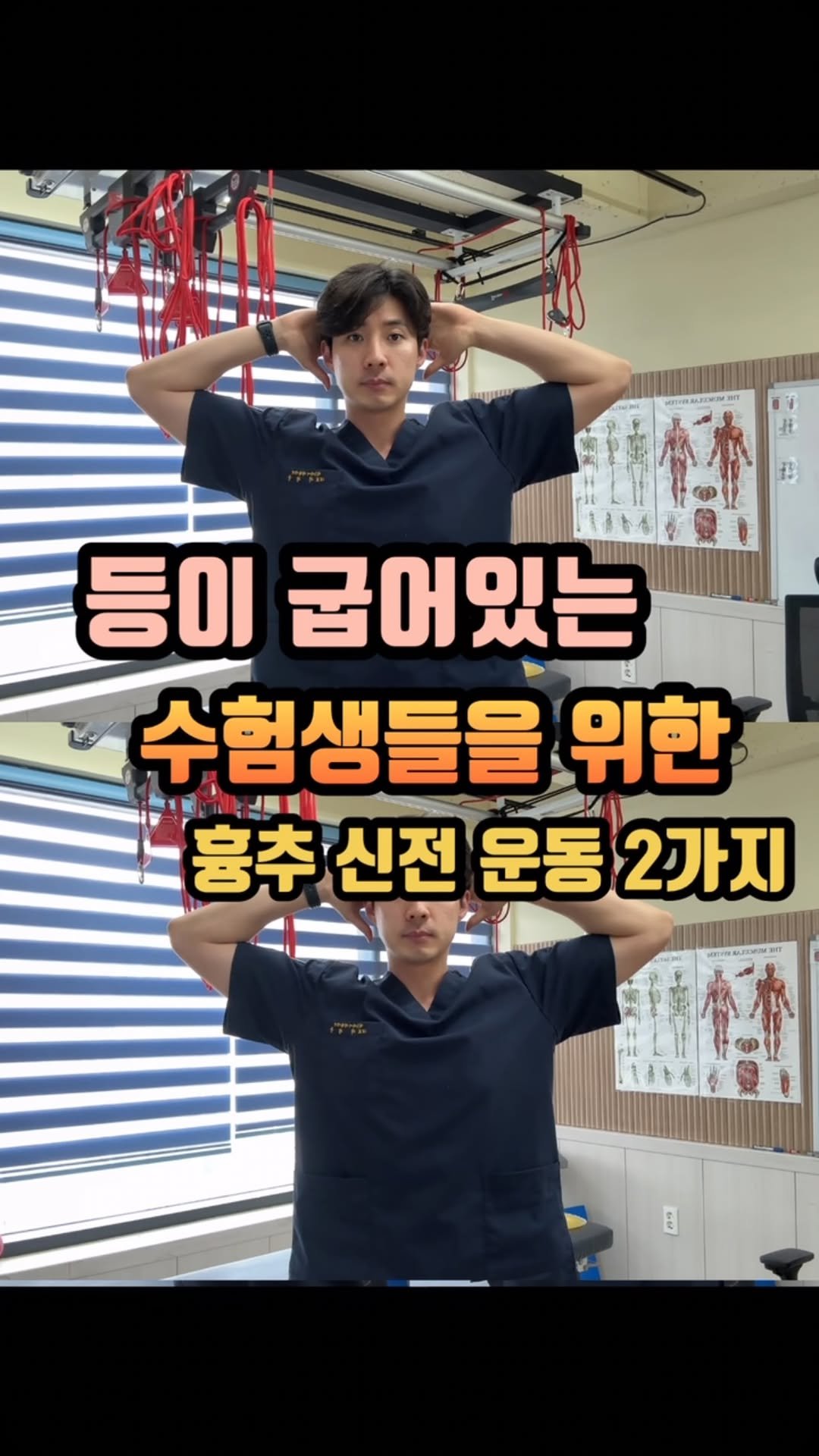 physiolution_21 게시물 이미지: 등이 굽어있는 사람에게 추천하는 흉추 신전 운동 2가지

여기서 핵심은 단순 팔을...