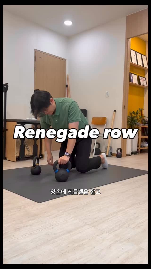 physiomoon_betterehab 게시물 이미지: ❗️편측으로 당기는 운동 혹은 미는 운동을 할 때 체간이 틀어진다면 이 운동을 꼭...