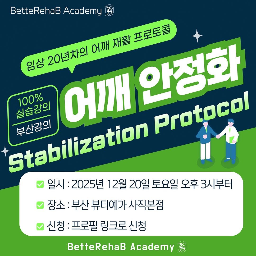 physiomoon_betterehab 게시물 이미지: 안녕하세요 BetteRehaB Academy 문진율입니다 ^^

오랜만에 부산에서...