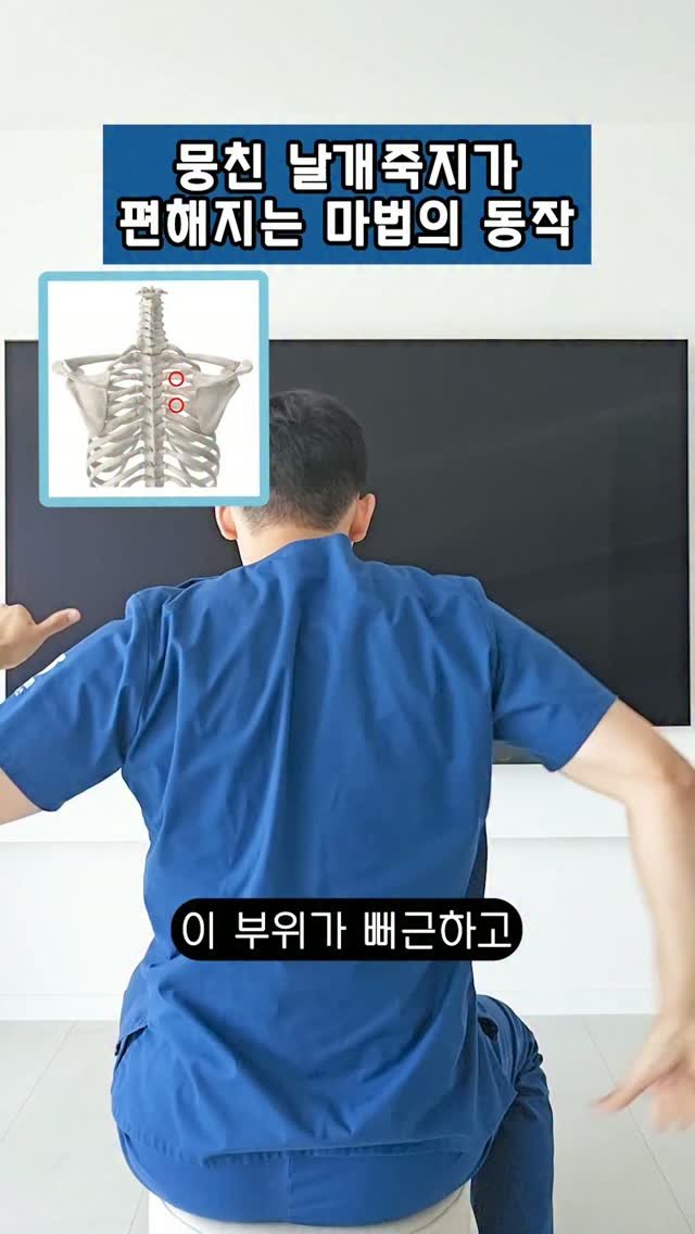 physiostudio_2021 게시물 이미지: ✅ 평소 날개죽지 안쪽이 뭉치고 묵직하게 불편한 분들은 꼭! 따라해 보세요

✔️...