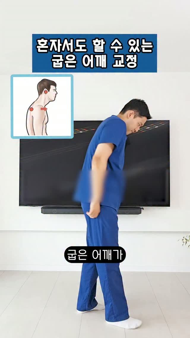 physiostudio_2021 게시물 이미지: 굽은 어깨 때문에 자세가 신경 쓰이거나 오래 앉아 있을수록 어깨가 앞으로 말리는...