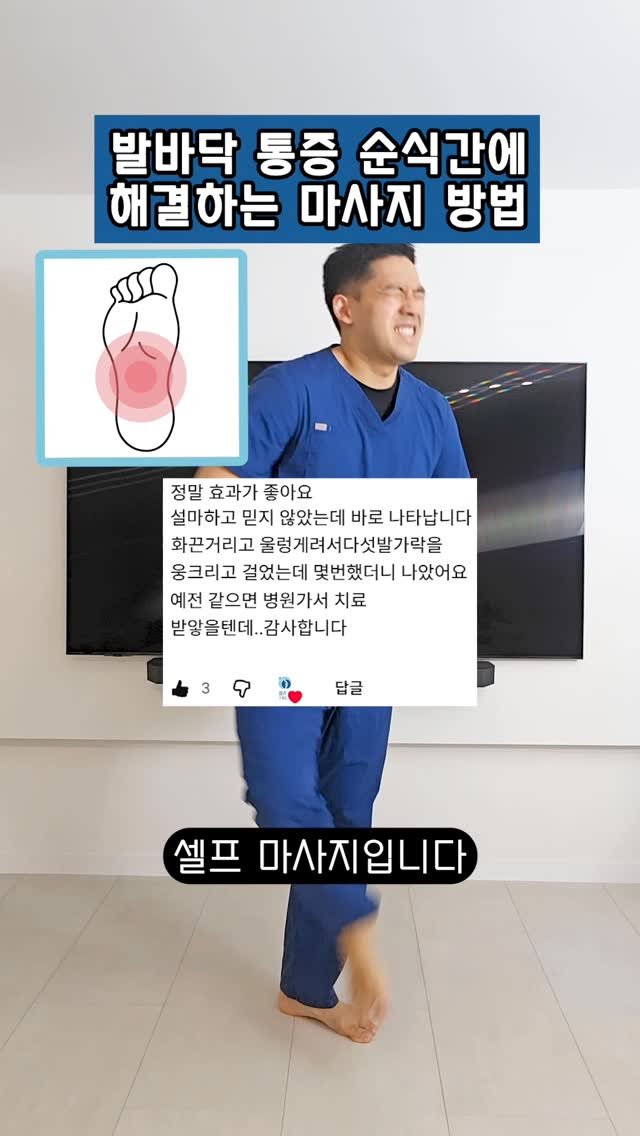 physiostudio_2021 게시물 이미지: 평소 오래 서 있거나
오래 앉아 있다가 일어날 때 발바닥이 찌릿하고 아픈 분들께...