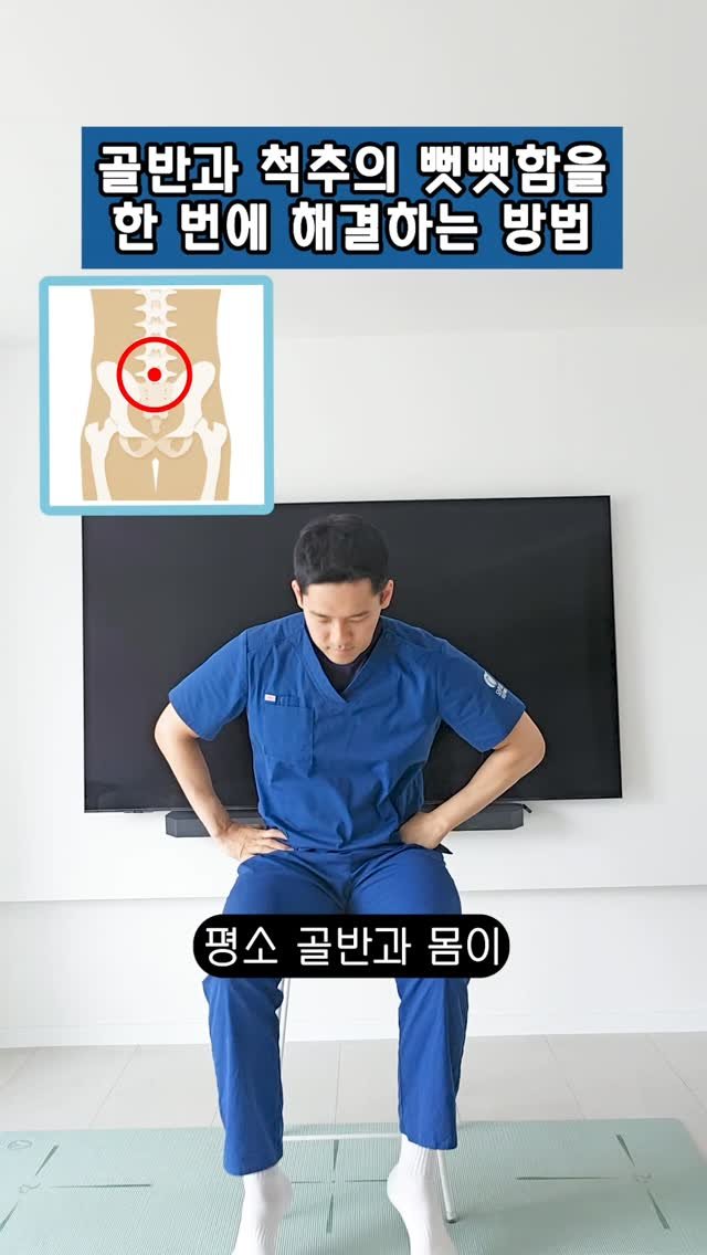 physiostudio_2021 게시물 이미지: 평소 골반이 뻣뻣하거나 몸을 돌릴 때 움직임이 답답하게 느껴지는 분들께 추천드립니다...