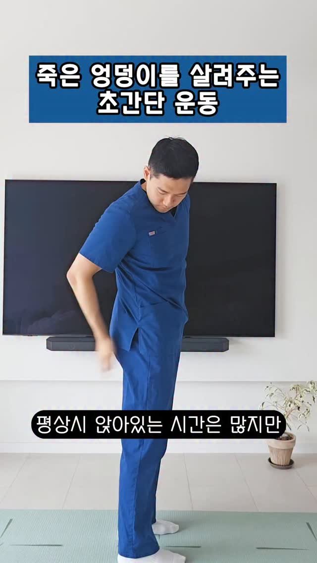 physiostudio_2021 게시물 이미지: 앉아있는 시간이 길어 엉덩이 근육이 줄어들고 쳐지는 게 고민이라면?
운동 시간이...