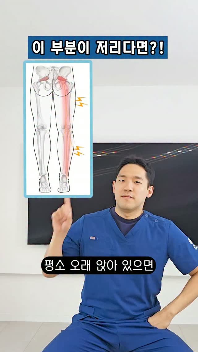 physiostudio_2021 게시물 이미지: 평소 오래 앉아 있으면 엉덩이부터 다리 뒤쪽까지 저리거나 당기는 느낌이 드는...