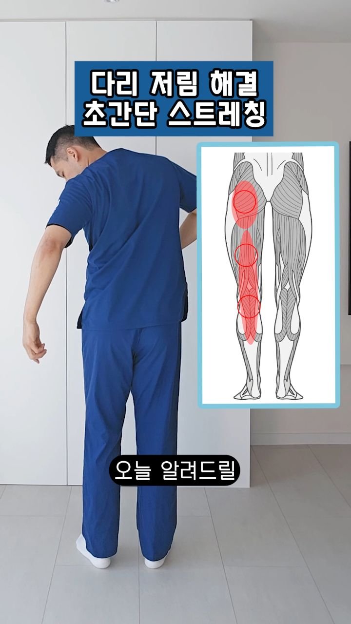 physiostudio_2021 게시물 이미지: 허벅지 뒤나 종아리 쪽이
✔️ 자주 저릿하거나
✔️ 오래 앉아 있다 일어날 때...