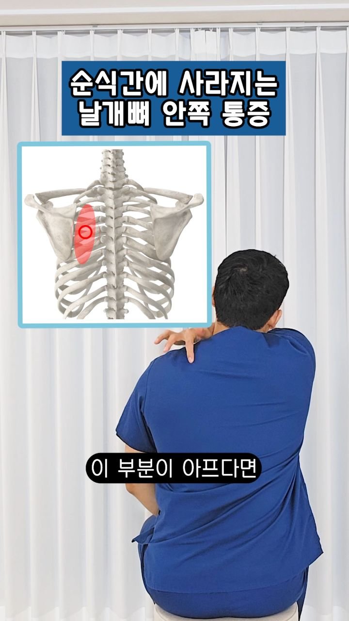 physiostudio_2021 게시물 이미지: 날개뼈 안쪽이
✔️ 자주 뻐근하거나
✔️ 한쪽만 불편한 느낌이 드는 분들

장시간...