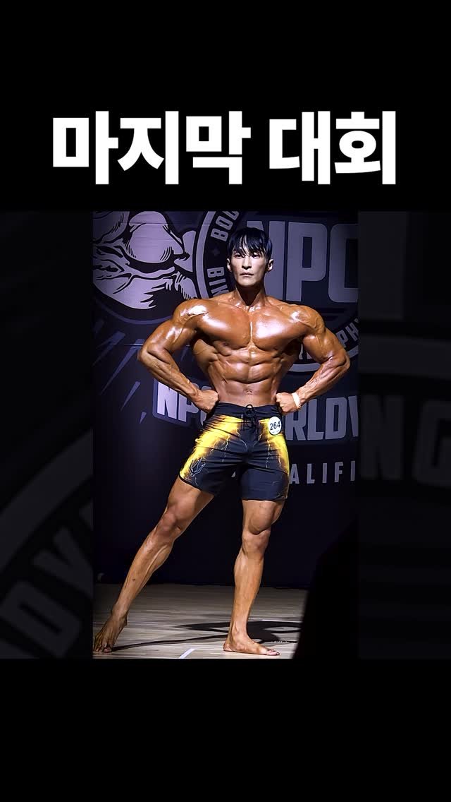 physique_june 게시물 이미지: …
..
.
..
이제는 올해