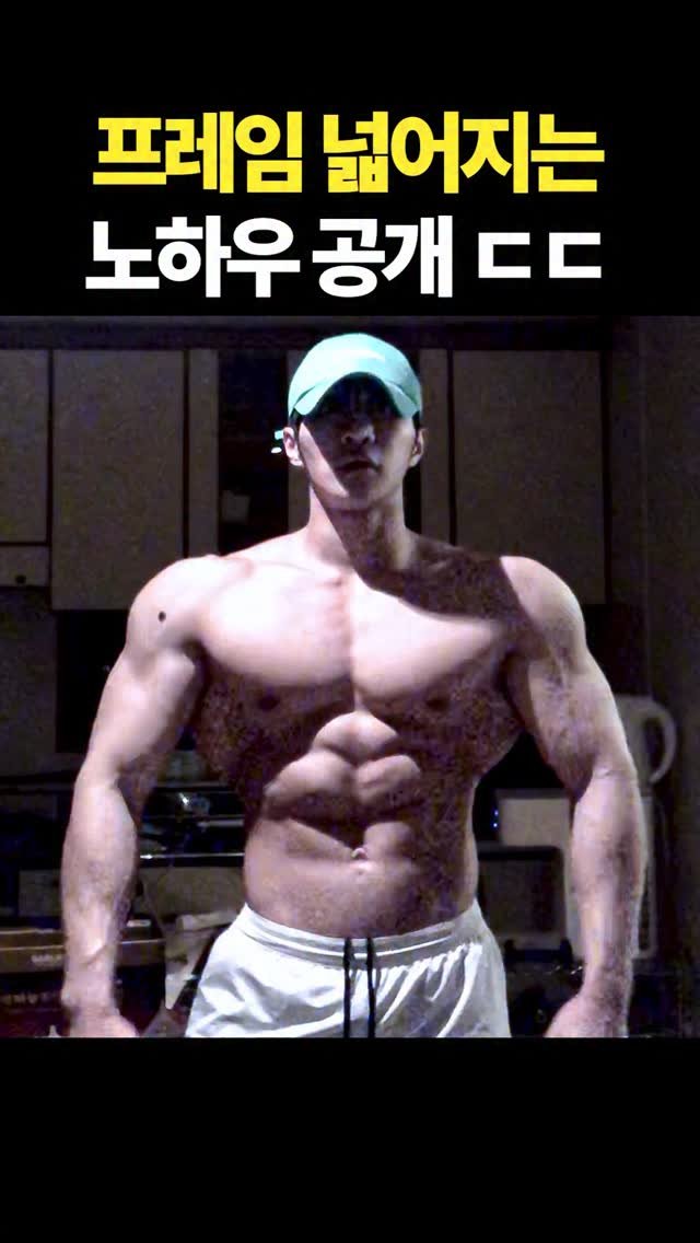 physique_june 게시물 이미지: …
..
.
.
.
나는 프레임충이다.
나는 몸이 더 커보이기 위해, 상체만 팠다....