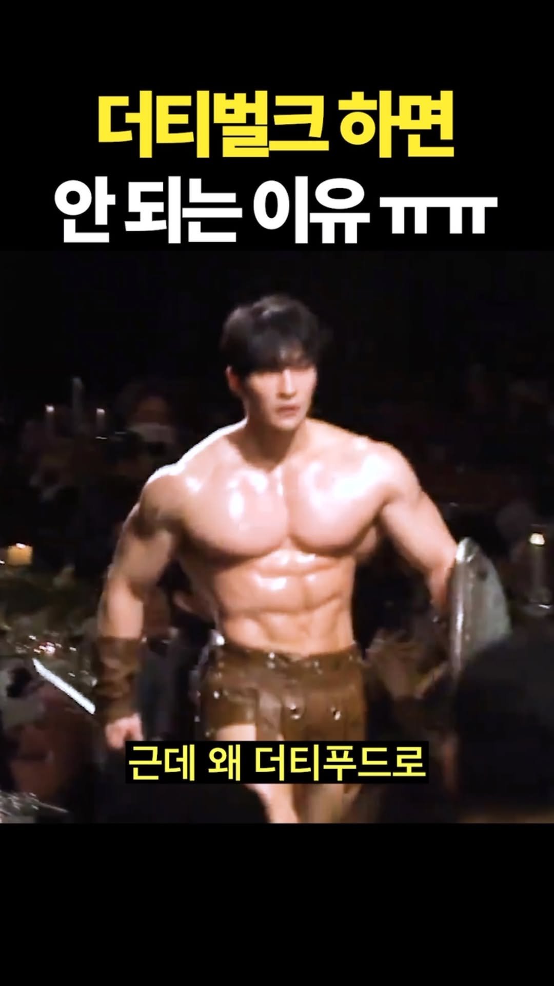physique_june 게시물 이미지: …
..
.
.
더티..벌크..
이제.. 안해.. 볼캡들.. 곧.. 입고..