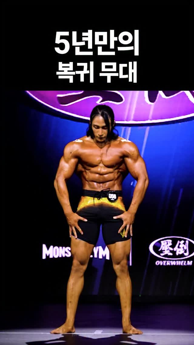 physique_june 게시물 이미지: …
..
.
.
.
재작년 5년만의 대회.