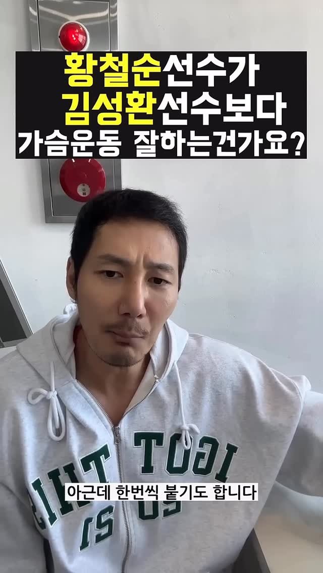 physique_pro0321 게시물 이미지: 황철순선수가 김성환선수보다 가슴운동 잘하는건가요?

#황철순
#김성환
#D컵