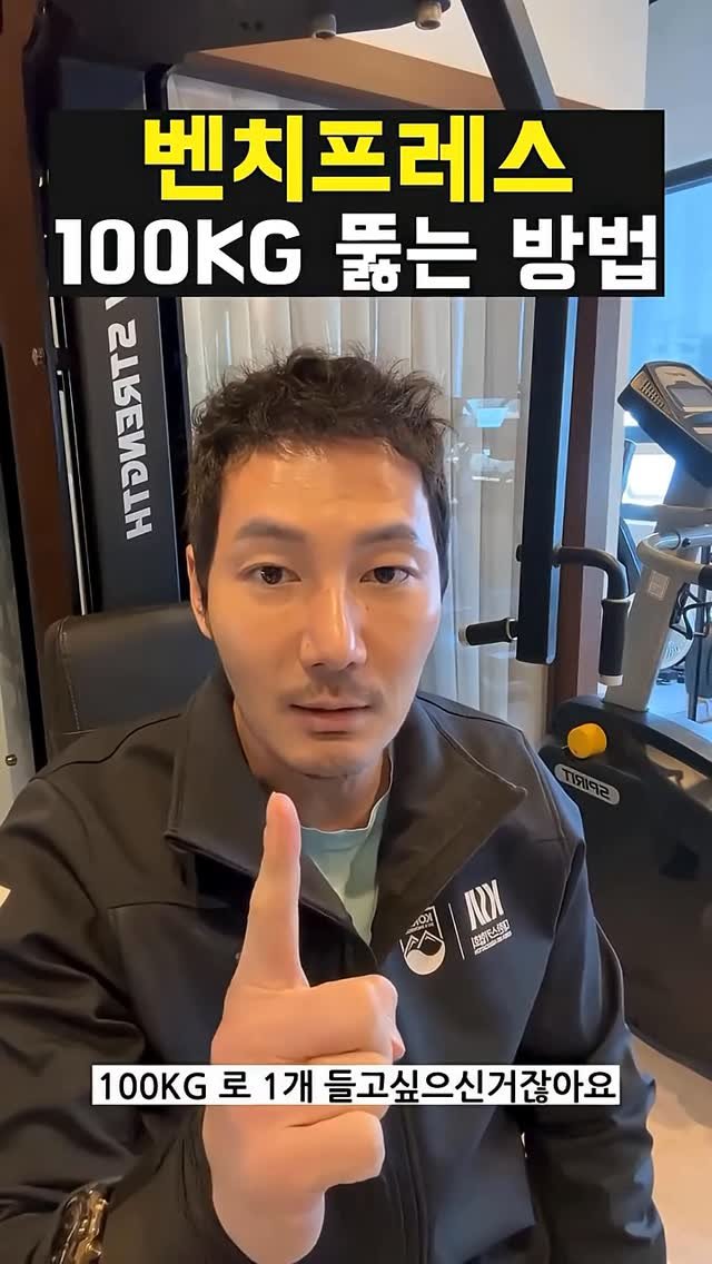 physique_pro0321 게시물 이미지: 벤치프레스 100kg 뚫는 방법

#벤치프레스
#머슬맥tv 
#여주pt 
#여주헬스