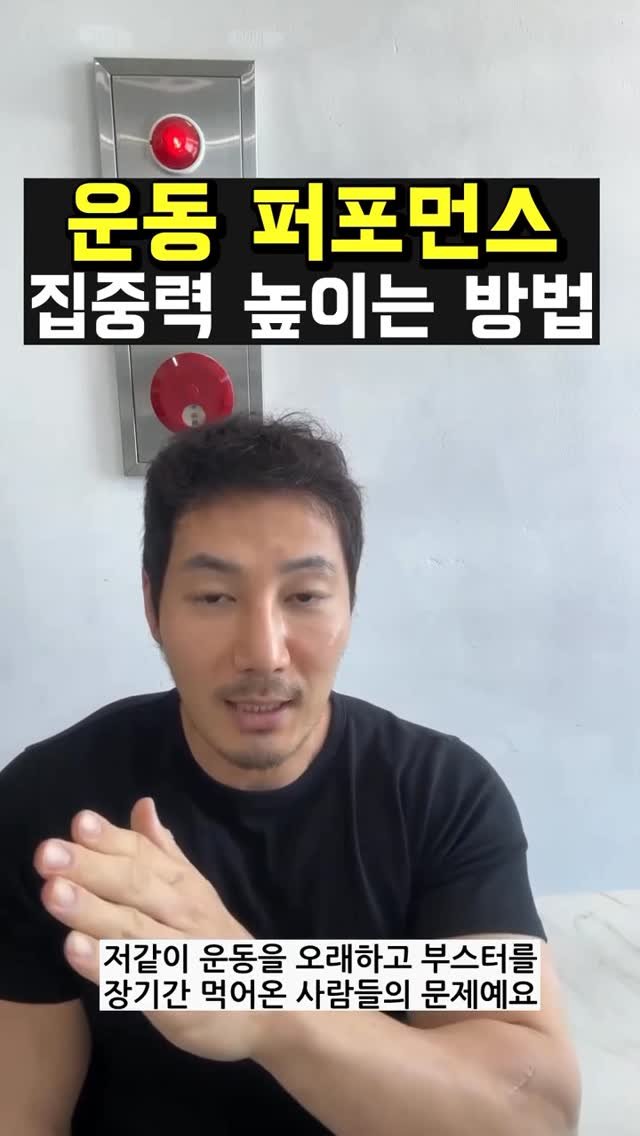 physique_pro0321 게시물 이미지: 고함량 카페인에 절여진 중상급자들의
운동 퍼포먼스, 집중력 높이는...