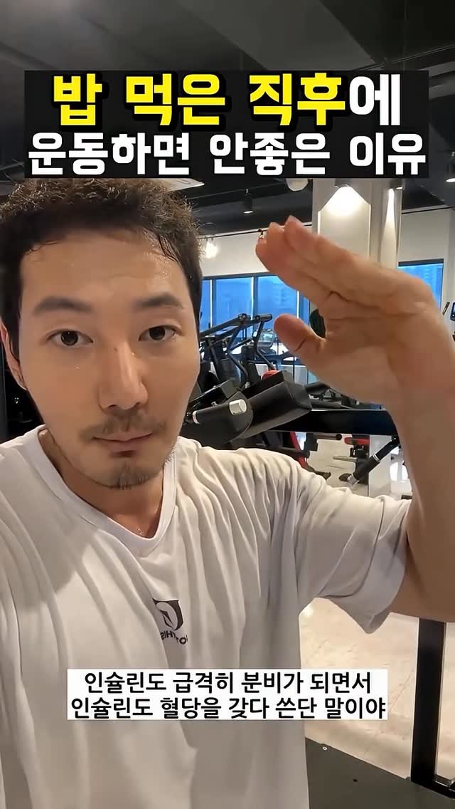 physique_pro0321 게시물 이미지: 밥먹고 바로 운동하면 안좋은 이유

#머슬맥tv 
#여주pt 
#여주헬스 
#피트니스h 
#혈당관리