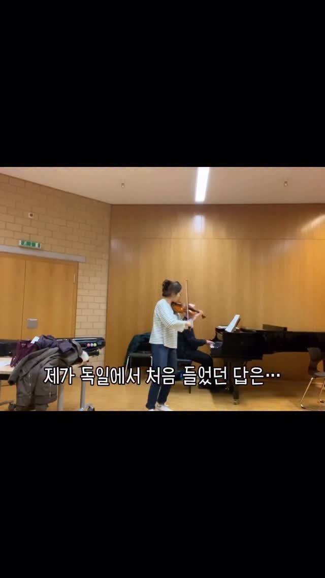 piano_violin_bubu 게시물 이미지: 독일 교수님의 답은, 긴장과 이완이었습니다✨

음악에서 중요한 것 중...