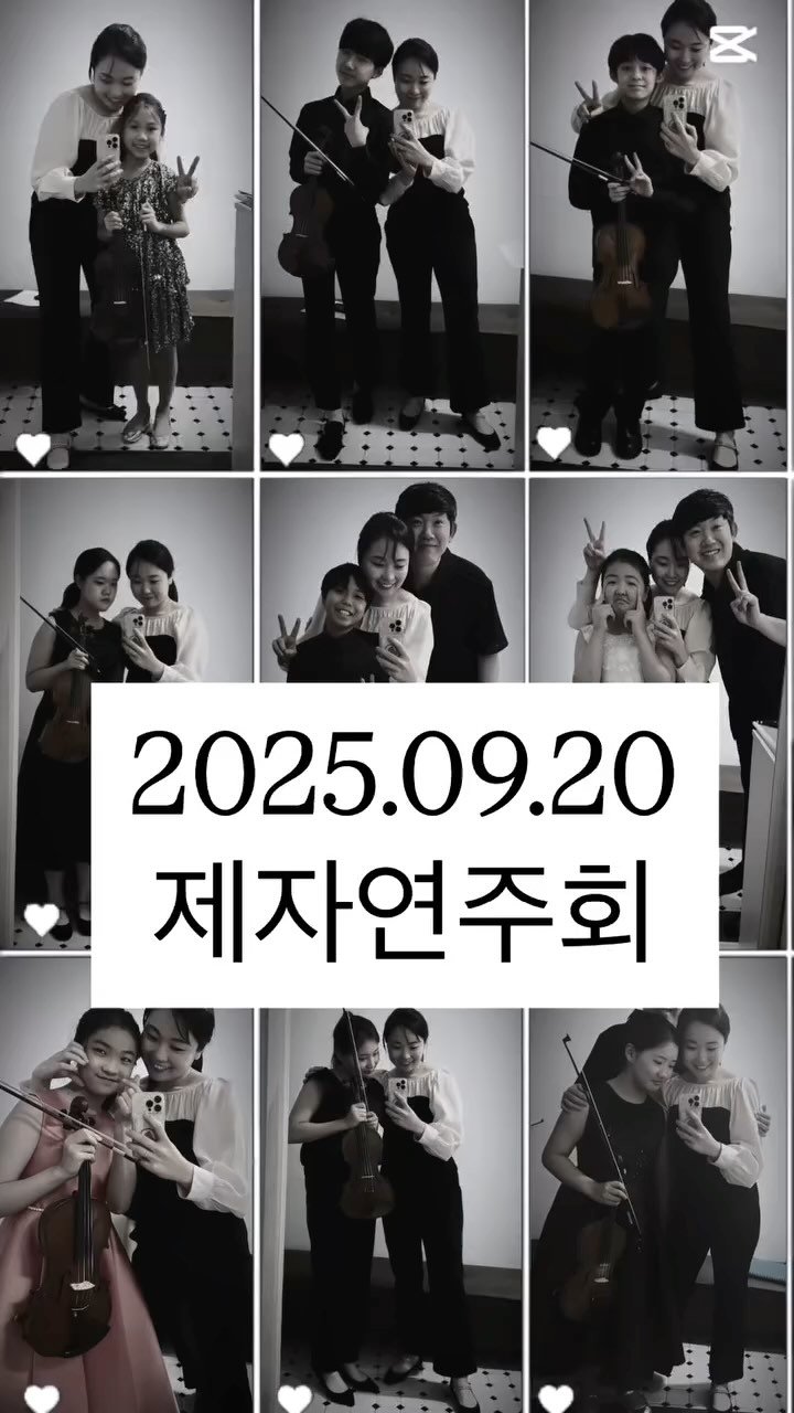 piano_violin_bubu 게시물 이미지: 올해 급하게 계획했던
8월 캠프부터 9월 연주까지 
무사히 끝이났다🥹♥️
다...