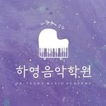 hayoungmusic 프로필 사진