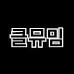 classical_music.meme 프로필 사진