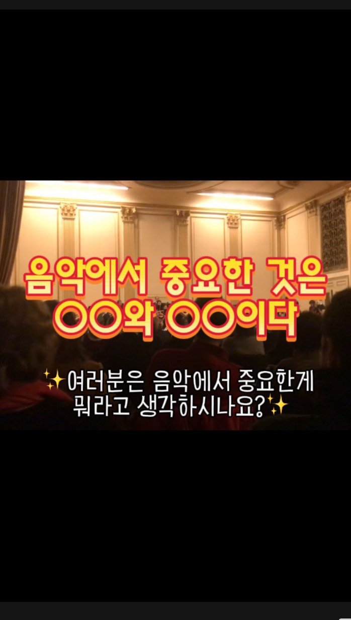 piano_violin_bubu 게시물 이미지: 여러분은 음악에서 중요한 것이 
뭐라고 생각하시나요?
여러분이 생각하시는 답도...