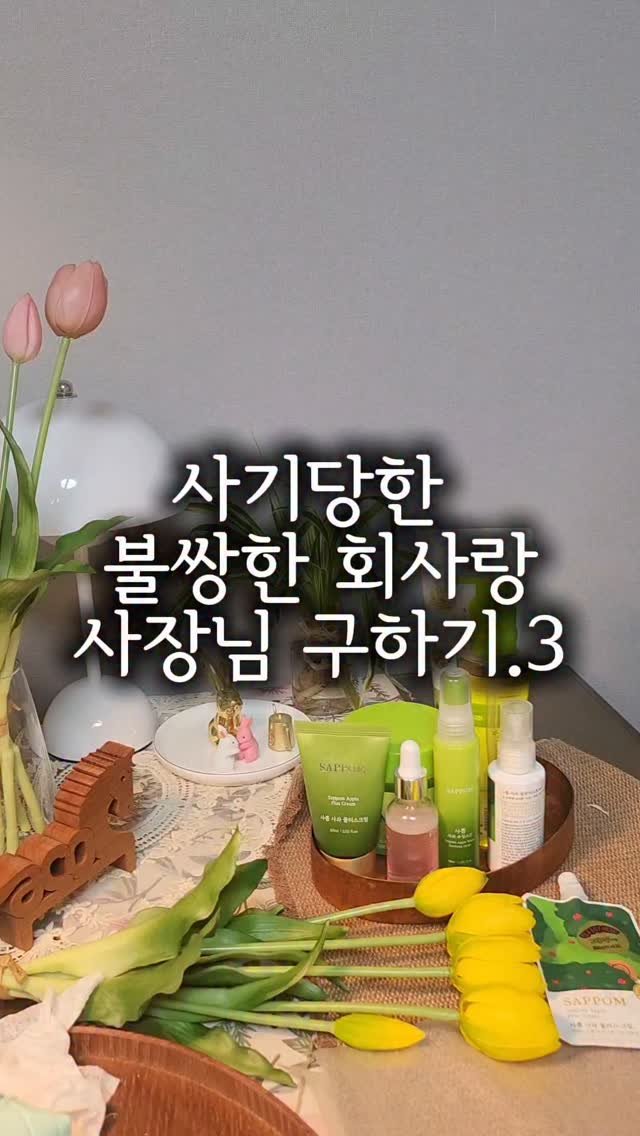 pianosam_ 게시물 이미지: 사장님하고 첫인상이 너무 서로 별로였어요. 그리고 사장님 지인한테 들었다고 했는데...