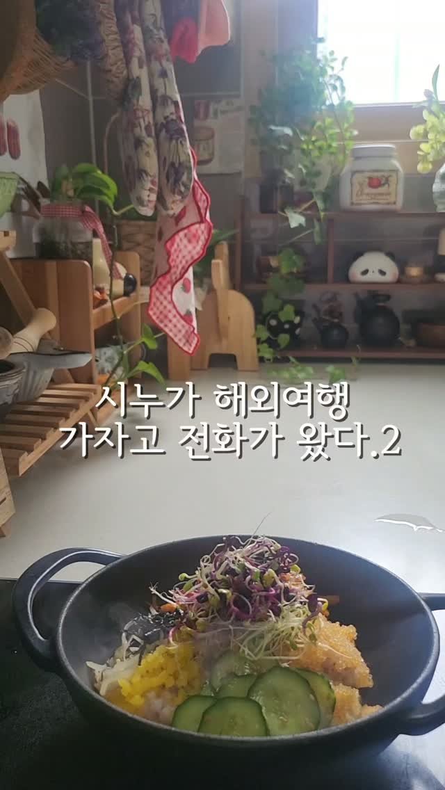 pianosam_ 게시물 이미지: 시누는 그 모자 들으라고 큰 목소리로 짜증내면서 말했다. 나는 잠시 잊고 있었다....