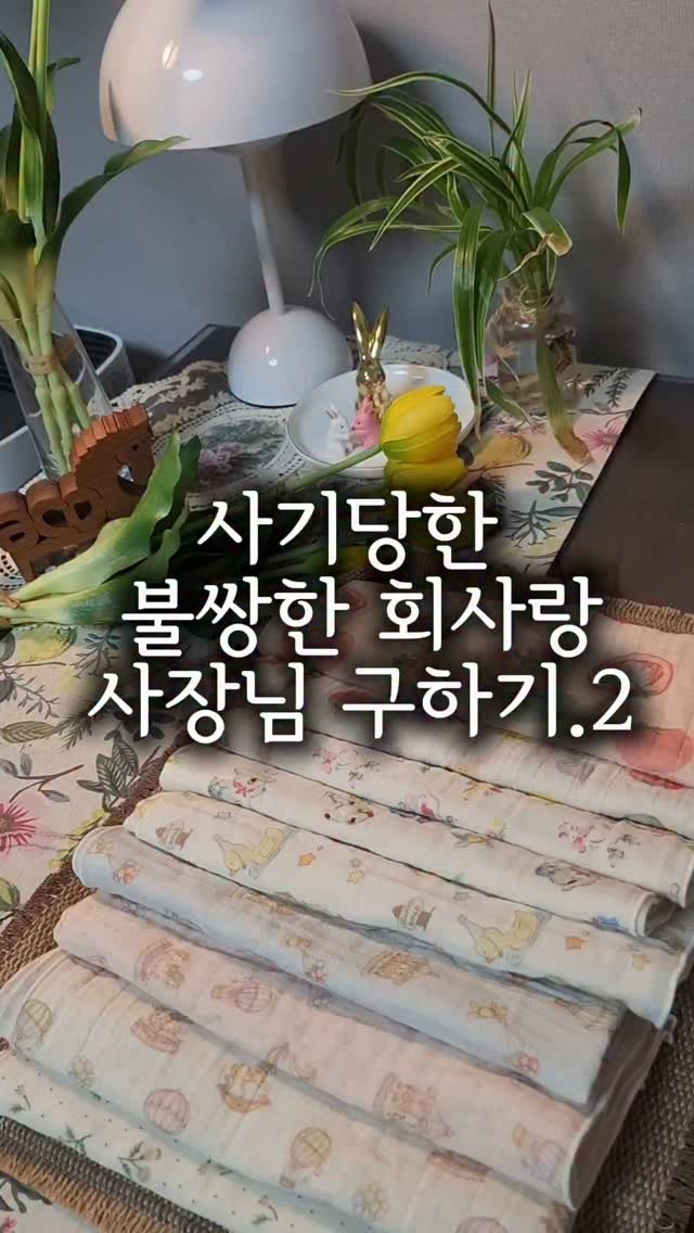 pianosam_ 게시물 이미지: 사장님과 내가 인연이 되어 이화장품을 개발하고 판매하기까지 이야기에여. 제가 그냥...