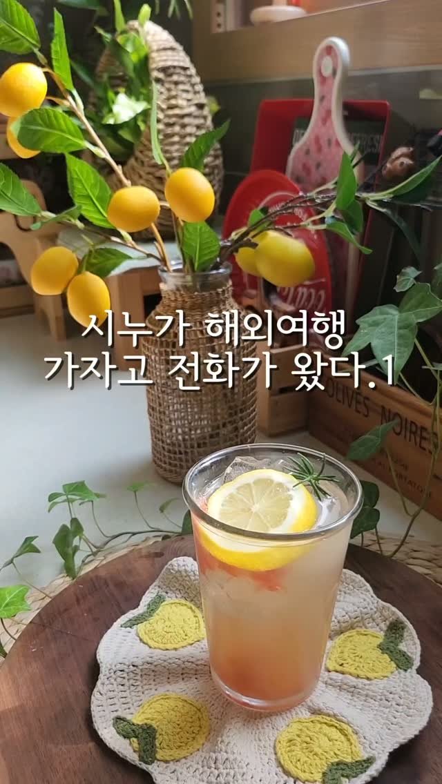 pianosam_ 게시물 이미지: 친하지도 않은 시누가 쌩뚱맞게 여행같이 가자고 전화가 왔어요. 그것도 해외여행을...