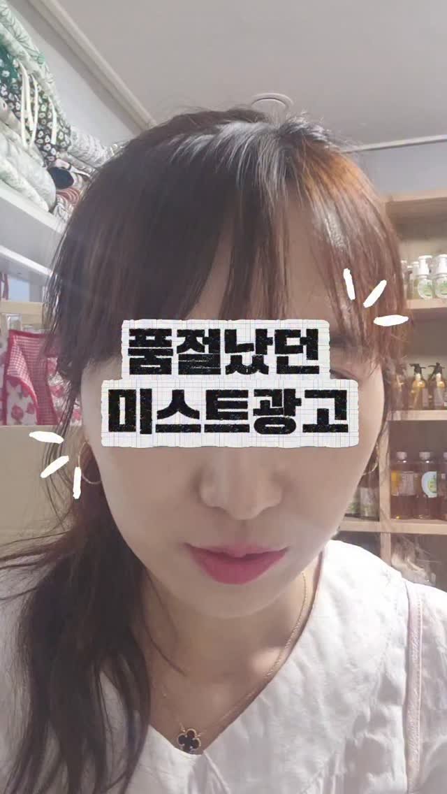 pianosam_ 게시물 이미지: 우리미스트 절대 아무나 못만드는
거창사과와 국산약재로 수증기로 방울방울 받아내서...