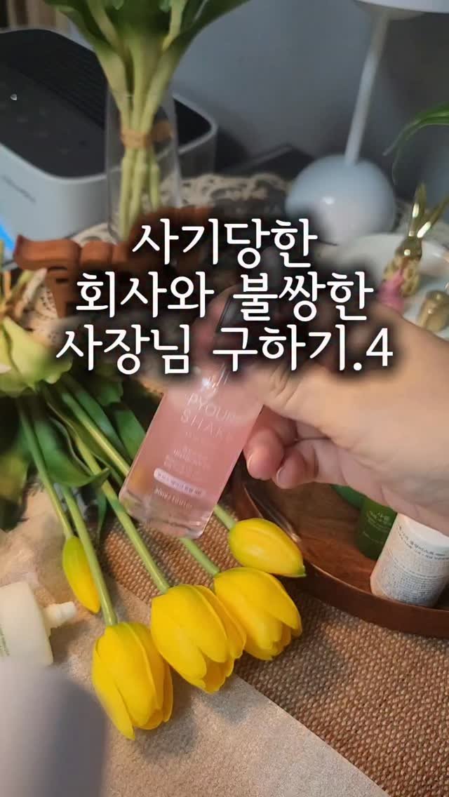 pianosam_ 게시물 이미지: 동백오일사장님은 딸이 자꾸 화장품을 사와서 바르면 피부가 뒤집어져서 그걸보고...