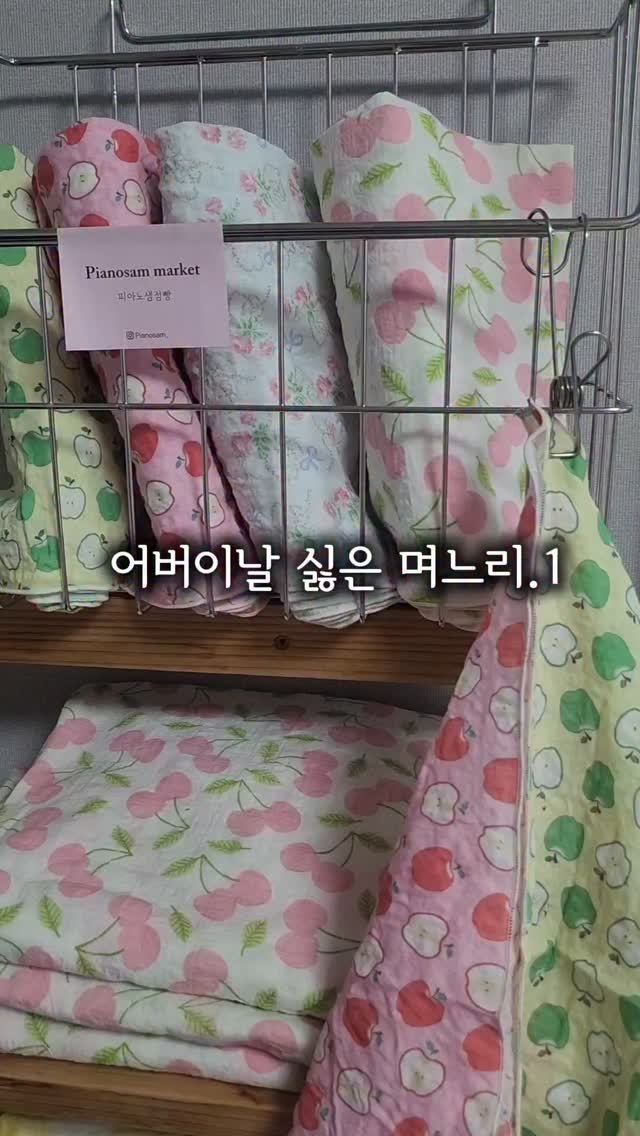 pianosam_ 게시물 이미지: 피아노샘 점빵
여름 신상 오픈
자체제작상품
국내산원단 국내산 제작...