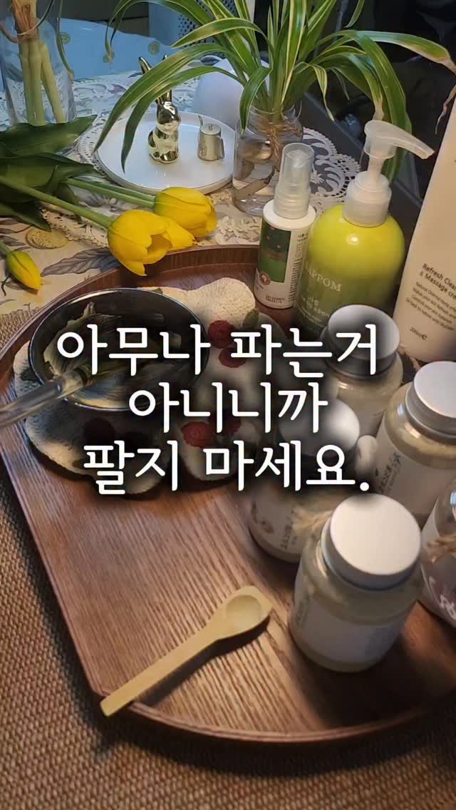 pianosam_ 게시물 이미지: 제가 화장품을 잘판다고 제 입으로 어디가서 말을 한적은 없어요. 그런데 다들 비아냥...