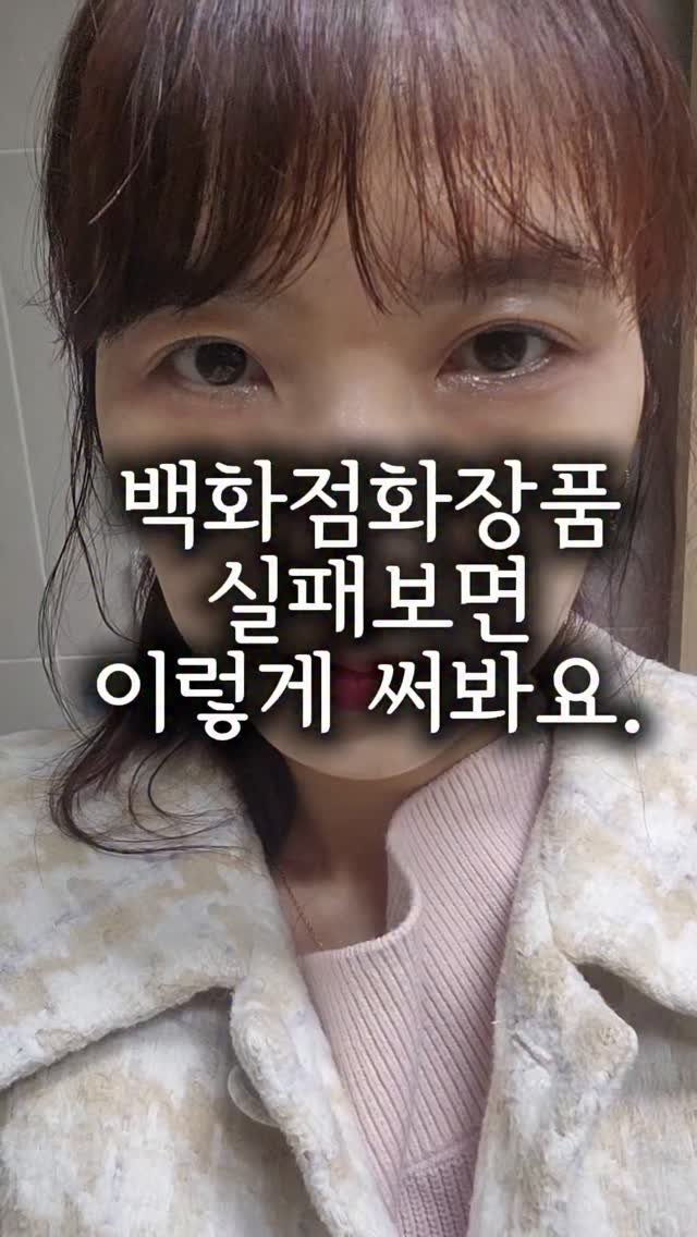pianosam_ 게시물 이미지: 중이 제머리 못깎는다고 색조만 사면 실패해요. 백화점가서 발라보고 사고 똑같은것만...
