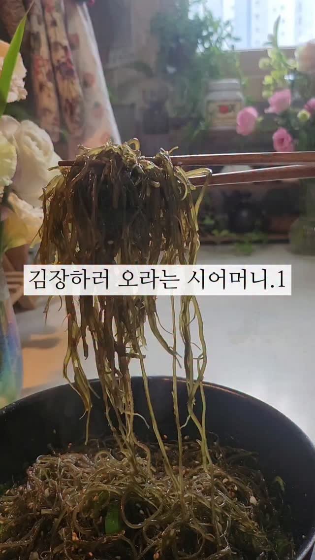 pianosam_ 게시물 이미지: 저는 김치 좋아해여. 근데 어머니의 김치는 청각이 너무 많고 짜서 볶아먹어도...