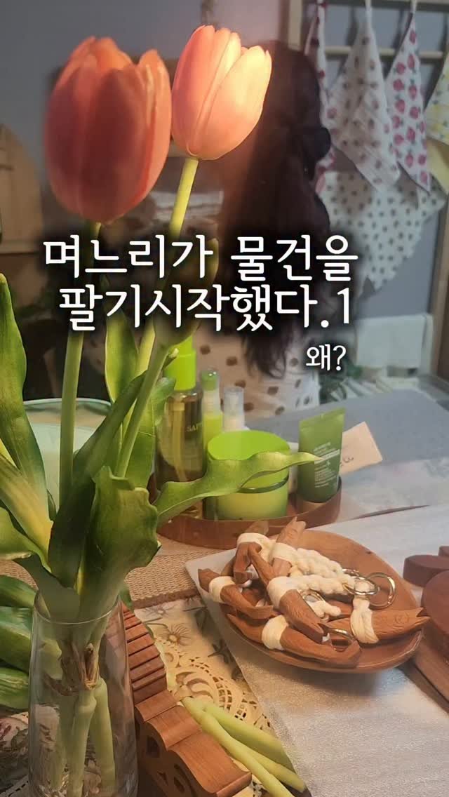 pianosam_ 게시물 이미지: 저는 1년전에 우연히 쓴  시댁에 안간썰을 풀어서 그 며느리시리즈가 터지는바람에...