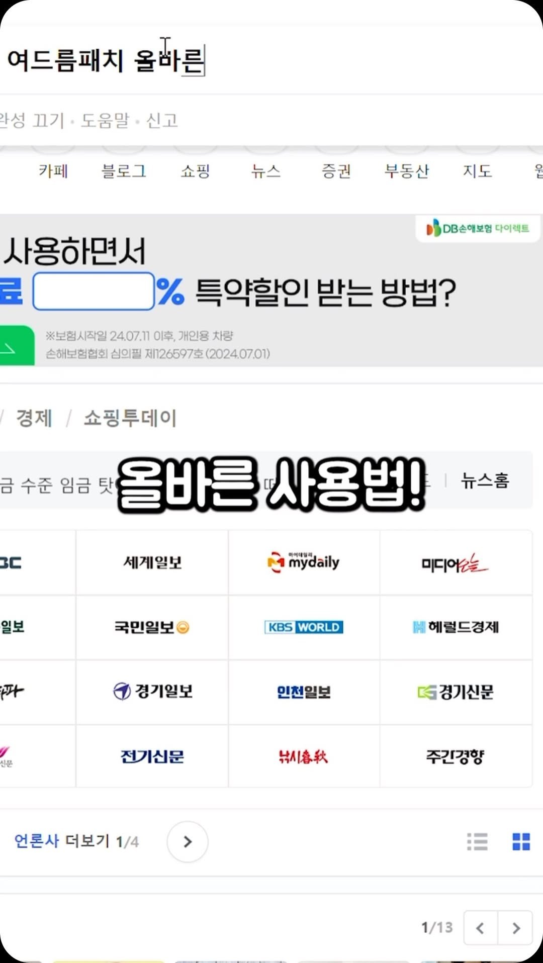 pibu_sister 게시물 이미지: 여드름패치가 습윤환경을 만들어 흉없이 아물게 하는건데
아무래도 패치를 자주갈면...