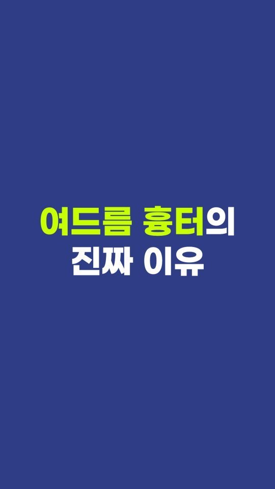 pibu_sister 게시물 이미지: 여드름 흉터는 안타깝지만
이미 생겼다면 늦었습니다.

지금부터라도 관리를 잘 해야...
