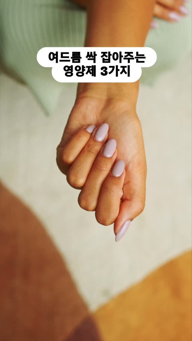 pibu_sister 게시물 이미지: 여드름에 도움되는 영양제 3가지

1️⃣ 오메가3
오메가3는 항염증 효과가...