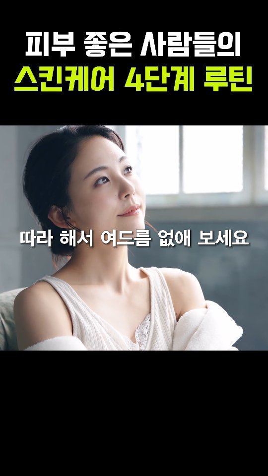 pibu_sister 게시물 이미지: 여드름 피부라면 꼭 따라해보세요!