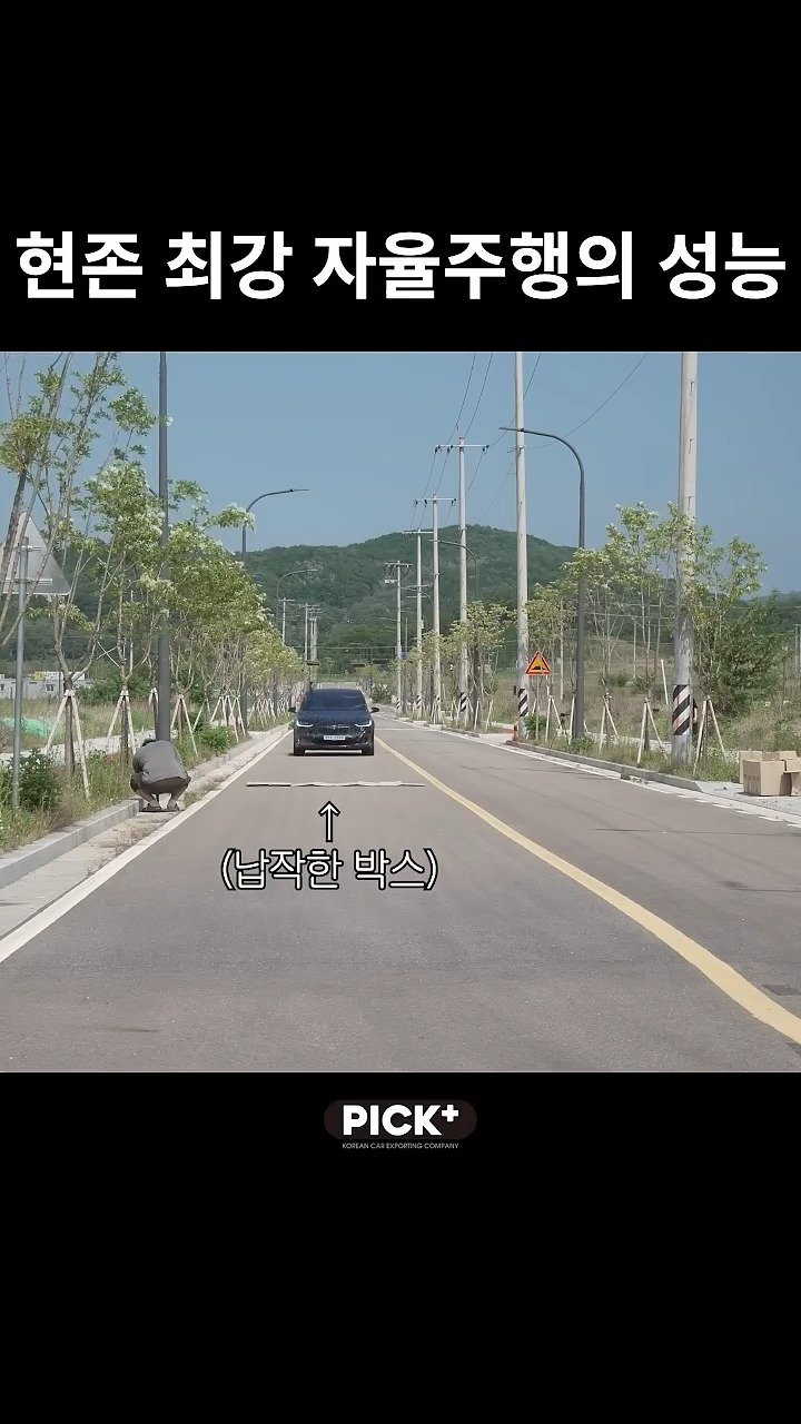 pickplus 게시물 이미지: 전세계가 테슬라 FSD를 극찬하는 이유

#픽플러스 #pickplus #자동차...