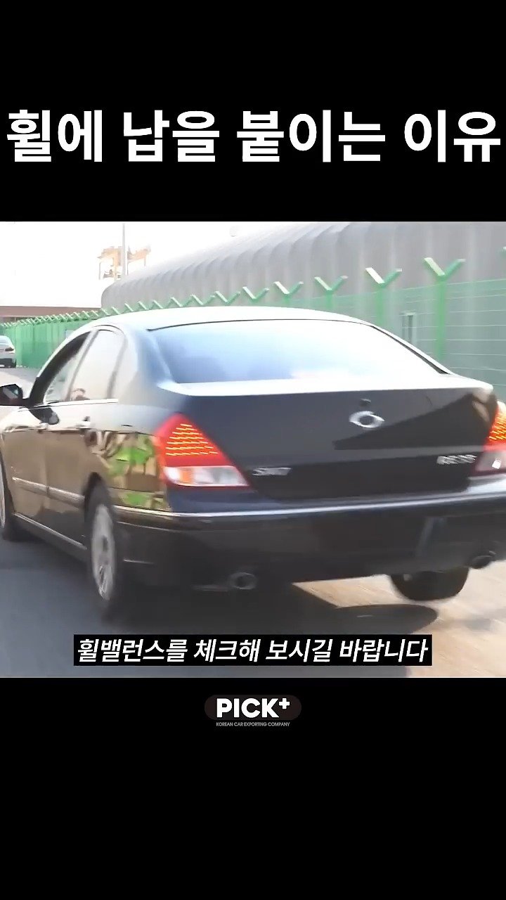 pickplus 게시물 이미지: 차가 떨릴 때 휠밸런스를 체크해야하는 이유

#픽플러스 #휠밸런스 #휠 #자동차실험...
